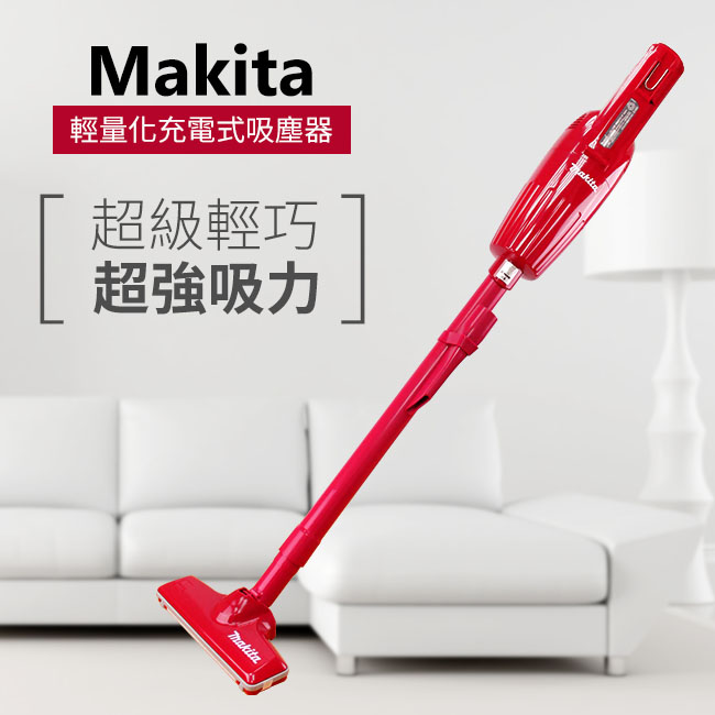 Makita CL110D 充電式吸塵器