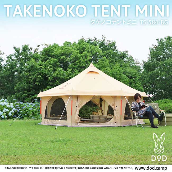DOD 迷你馬戲團帳mini T5-584-BG 營舞者
