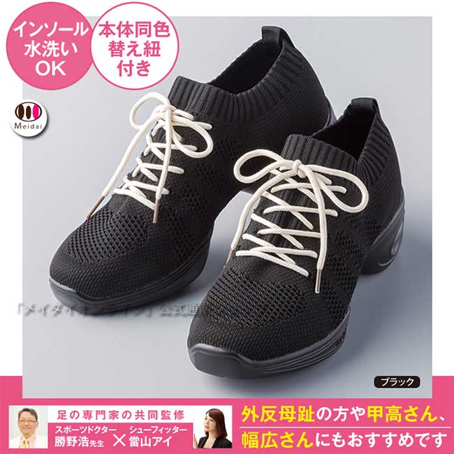 勝野式 樂姿彈力美行鞋 輕盈健美 運動醫學博士 日本樂天銷售第一 全台最低價