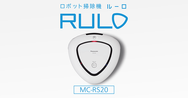 Panasonic RULO MC-RS20 掃地機器人