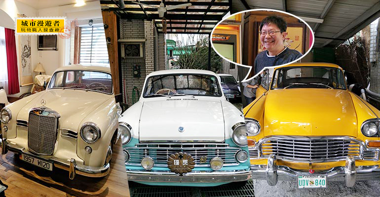 (影片)全球第一人! 李濟成一次收藏英日美德台5個國家經典計程車