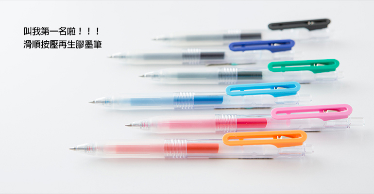 沒想到上半年無印良品賣最好的文具,是這一支筆!銷售top10,你買了幾款?