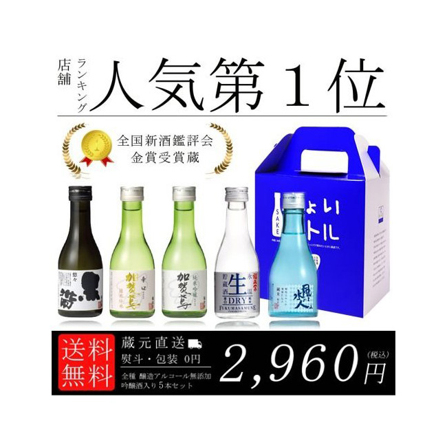 日本清酒