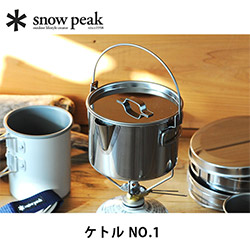 Snowpeak CS-068調理鍋具